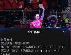 关于陈梦手感滚烫，带领国际米兰小胜巴塞罗那，赛后一句话霸气侧漏的信息